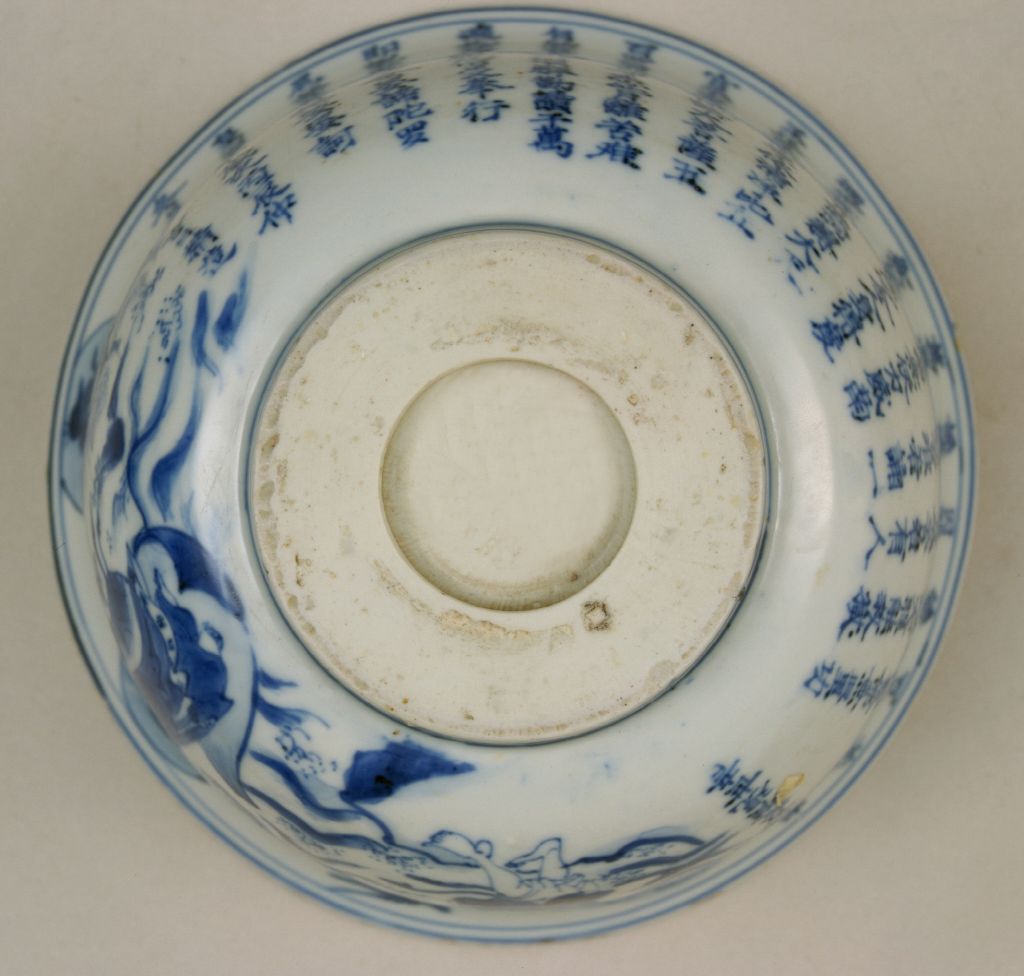 图片[4]-Blue and white scriptures Guanyin Bodhisattva bowl-China Archive